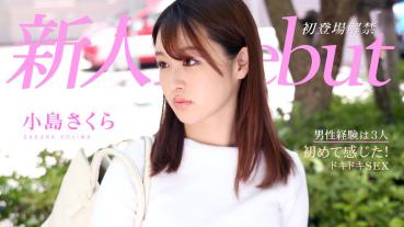 Caribeancom 021221-001 Caribbeancom 021221-001 Debut Vol.64 Pounding SEX That A First-Time Beautiful Woman Felt For The First Time Sakura Kojima