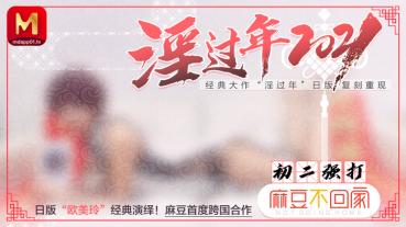 MD0136 Day Edition 歐 Meiling - spring 咲 cool