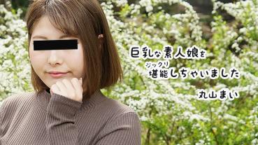 HEYZO 2458 I Enjoyed A Busty Amateur Girl – Mai Maruyama