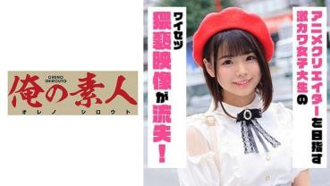 えりな