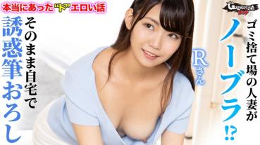 Rさん
