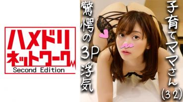 [W double demon x married woman] parenting mom 32 years old Ryoko (pseudonym) Gakble ascension to the demon piston of the first 3P! ! If you continue to die while erecting the best nipples with nursing experience with this, you will fall completely with "♪ out inside"