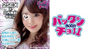 【20 years old Miyagi】Mo