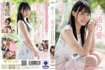 [Limited quantity] newcomer 365 days a year old 20-year-old AV DEBUT Miura No ai panty and raw photo with wanting to etch every day