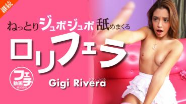 Kin8tengoku 2506 Gold 8 Heaven 2506 Blonde Heavenly Kingdom Licking Lorifera Gigi Rivera / Gigi Rivera
