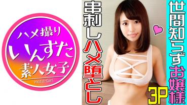 Huge breasts daughter Mayu-chan (18) Aniki is blamed by two people and inserts Nama Chinpo forcibly into Mayu Chan who is too good to resist a large amount of squirting! It is seeded to replace the hip crushing piston