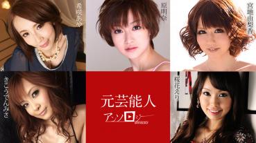 Caribbeancom 030421-001 Caribbeancom 030421-001 Former Entertainer Anthology Aya Kisaki Yurika Miyaji Erika Sakurahana Eri Hara Ayena Kikoenmisa
