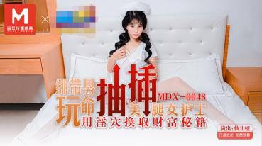 MDX-0048 Bandaged man play tricks with a hidden secret in exchange for a financial secret - Fairy