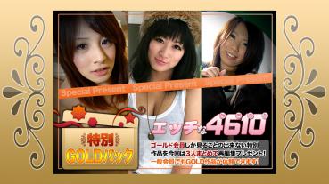 H4610 ki210306 Naughty 4610 Gold Pack 20 Years Old