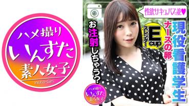 Hikaru Chan (19) Nurse's egg that is sexually harassed by ♪ every day Skewers a Gari thin busty daughter who comes out of Abara with a demon piston! ! The uterus convulsions when I hit the hip with onaho treatment ☆