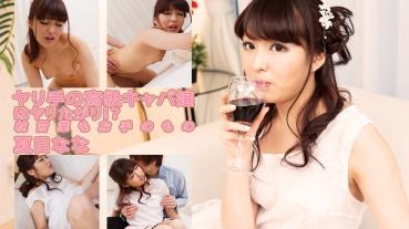 Heydouga 4030-PPV2482 Natsumuri Natsumaya - Yari Hand Luxury Cabaret Lady Wants To Be Yari! ? ~ Pillow business is also a thing of the hand - Natsue Natsue