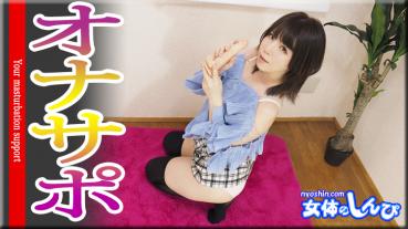 Nyoshin n2162 Female Shinpi n2162 Kana / Masturbation Support / B: 84 W: 56 H: 87