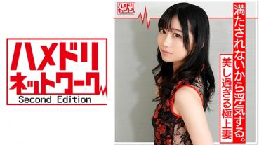 [W demon x married woman 3P] daytime face indecent wife Yuri (pseudonym) 26 years old Flirt because it is not filled. Deep kiss drinking with pacuri that wants sperm other than husband. Fertilization certain 3P out convulsions simultaneous Iki SEX