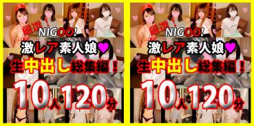 FC2 PPV 1730823 *Limited time 1200pt! ★ NIGOO!　Carefully! Super rare amateur ♥ female raw out total!　10 works 120 minutes♥