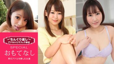 1Pondo 033021_001 One Road 033021_001 Chiguri Licking Pulling Out Special 15 Women Who Loved Men's Yuki Sasaki Anna Kataoka Yuka Saya