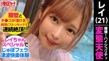 レイ(21)