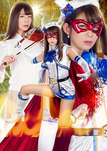 Heroine Fall Vol.115 Beautiful Saint Mask Fontaine Polaris Aikawa Mi natsu