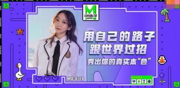 MD0110 Ma Bean Creates Masturbation 2021-Su Qing Song