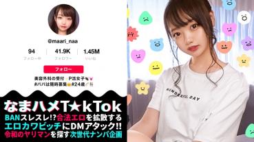【危険度MAX！2本のチ○ポを亡き者にするスーパー絶倫美少女】透明感のある白肌！プリプリ美尻！ちょうど良い大きさの美乳！超抜けるヤツが来たっ！無類のオモチャ好き！ローター&電マをオマ○コ直当て！ダム決壊！ひわい水を大量放出！腰をグワングワンうねらせる凄テク騎乗位で1人目を中出しTKO！2人目と透け透け制服姿で熱気満々の超HARDセックス！強烈なアクメを何度も繰り返すもピストンは止めない快楽地獄！撮影終了後もチ○ポしゃぶり続けるド淫乱オンナ！！See through Uniform【なまハメT☆kTok Report.15】