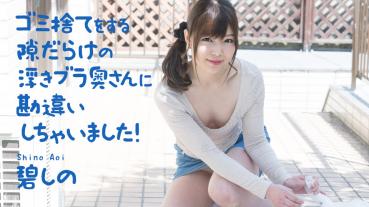 Caribbeancom 040321-001 Caribbeancom 040321-001 I Misunderstood It By A Floating Bra Wife Full Of Gaps To Throw Away Garbage! Akino