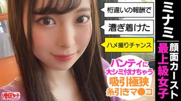 ミナミ(22)