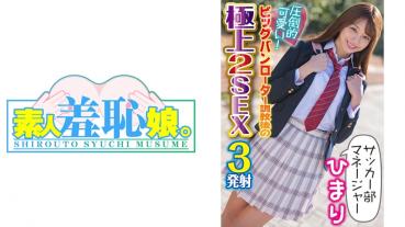 Hima Part 2