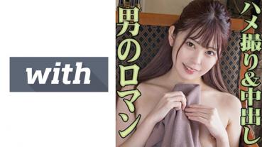 ひなこ(20)  S-Cute With 長身ツインテ美人と中出しハメ撮りSEX