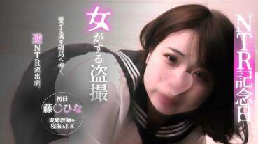 FC2 PPV 1757073 Exclusive Sale Sale Until 4/12! Reverse NTR outflow: J.K / Truly Icharab sex that removes forbidden love with a married teacher / Privilege with a hidden shot / married teacher * review + message