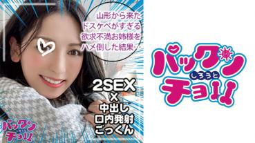 【20 years old Yamagata】Mother