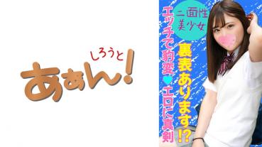 Girl Yui