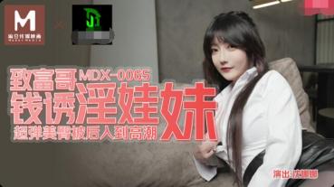 MDX-0065 Get Rich Brother Money Seduces Her Sister-In-Law Shen Nana