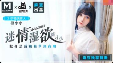 MMZ003 Ecstasy Wetness Practice Student - Find Small