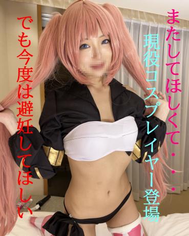 FC2 PPV 1803102 GW limited 1000 yen discount ★ I want you to ★ as soon as it disappears ... one event after another self-restraint! ! I want you to see my cosplay and H body★ part 1