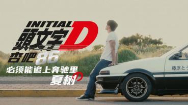MD 星空传媒XK8021头文字D-李文雯
