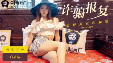 MD Jelly Media 91CM096 Scam Revenge - White Crystal