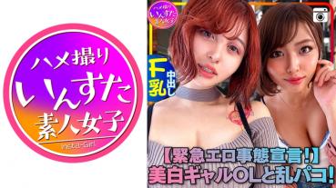 [Emergency erotic situation declaration! ] Super sexy whitening gal OL and ran paco! Personal shooting thick contact prohibition→ SEX emergency contraception declaration → vaginal vaginal