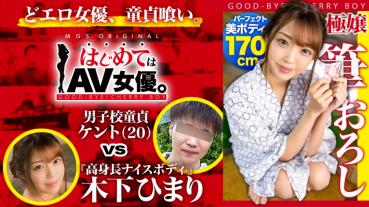 Height 170cm! Former model Kinugi under the 8 head and body ultra beauty body vs boys' school virgin! ! 【This date course: "Example" private hot spring inn] Virgin outburst to ultra technique of refrain pear! Enter the second round course! Real document Gachinko SEX throwing a whole to the actress!