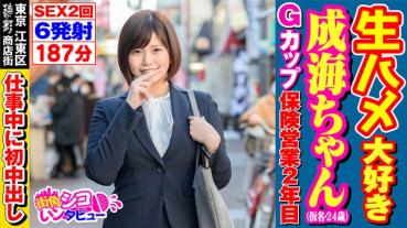 Narumi-chan(24)