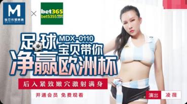 MDX-0110 Football Baby takes you to play Insp Ling Wei