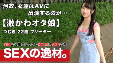 [Furious Kawa Ota Daughter] [Sweet voice of charm] Tsinggi-chan visit! The reason for her application is I read a doujin magazine and I got uneven ♪ the book is thin, but I'm hot w [Moe body] I'm bullied and and too erotic anime voice is resounding Seriously erotic SEX Do not miss it! !
