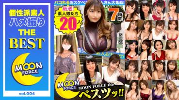 【Limited-time sale】 [MGS exclusive delivery BEST] lewd carefully selected amateur 20 people 7 hours MOON FORCE the best ...! vol.04