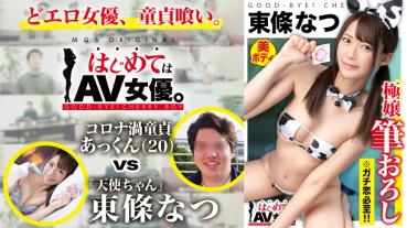 Super Super Cute ~ ~ ! Angel who absolutely falls in love if you see it! ! Tojo 80 vs Ultra Saeru University Student Virgin! ! [This date course: [Odaiba] ⇒ Cafe ⇒ a ⇒ Ferris wheel] Throw to the actress! Real Document Gachinko SEX!