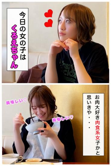 くろえ