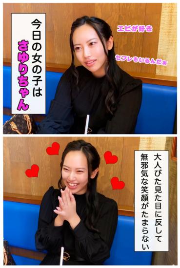 さゆり