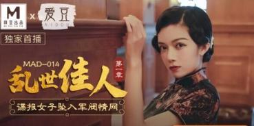 MD MAD-014 Messy Worlds first chapter - Han Yi people