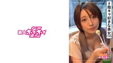 きら(19) 素人ホイホイZ・素人・薬局店員・ボーイッシュ・ノリが明るい・感じ方がエロい！教科書通りのボーイッシュ。・美少女・清楚・美乳・くびれ・ハメ撮り