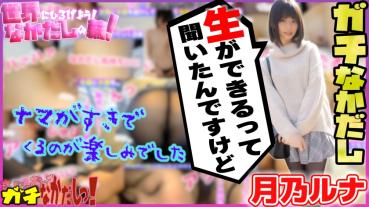 Let's spread it to the world! The ring of the inner dashi! I talked about av actress and made a inside out! Vol.4 - 1999 Luna 100%