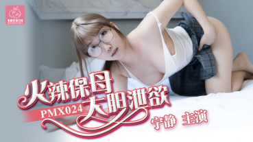 MD Peach Media PMX024 Hot Mom Bold - Quiet