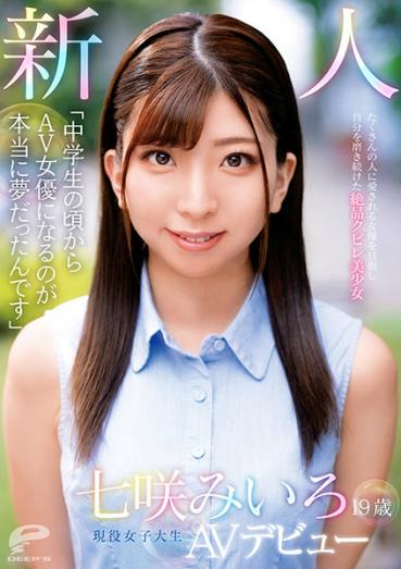 "I really dreamed of becoming an AV actress from the time I was a middle student" 19-year-old rookie active female college student Miyro Nanasaki AV debut A beautiful girl who continued to polish herself aiming to be an actress loved by many people