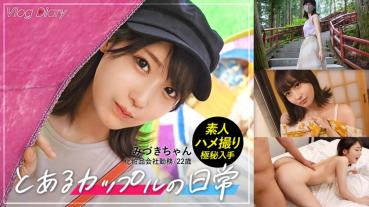 【Personal shooting】22 years old / top secret offer to boyfriend→ Couple Y ● UTuber's tay nikko date Vlog shooting→ rich SEX in the open-air bath as it is [released secretly to her]